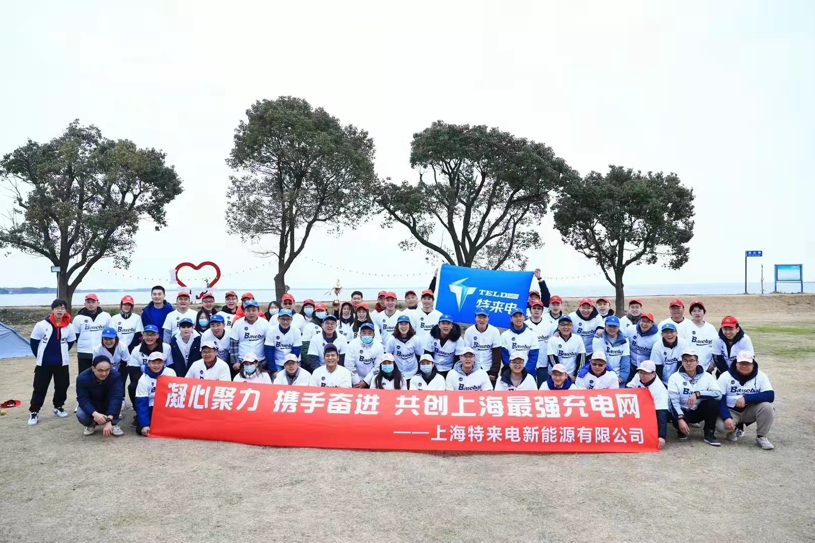 上海特来电新能源有限公司