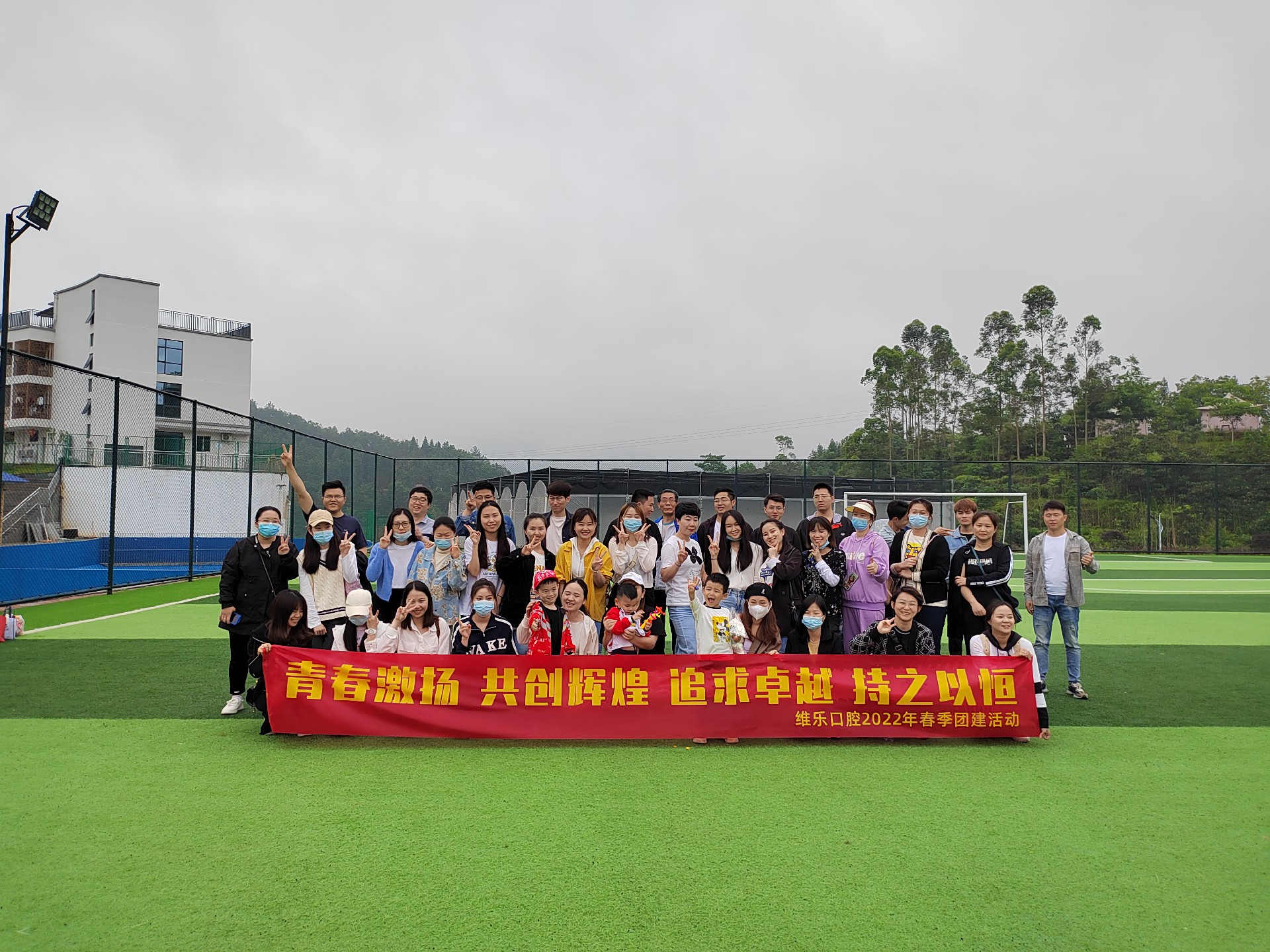 维乐口腔2022年春季团建活动