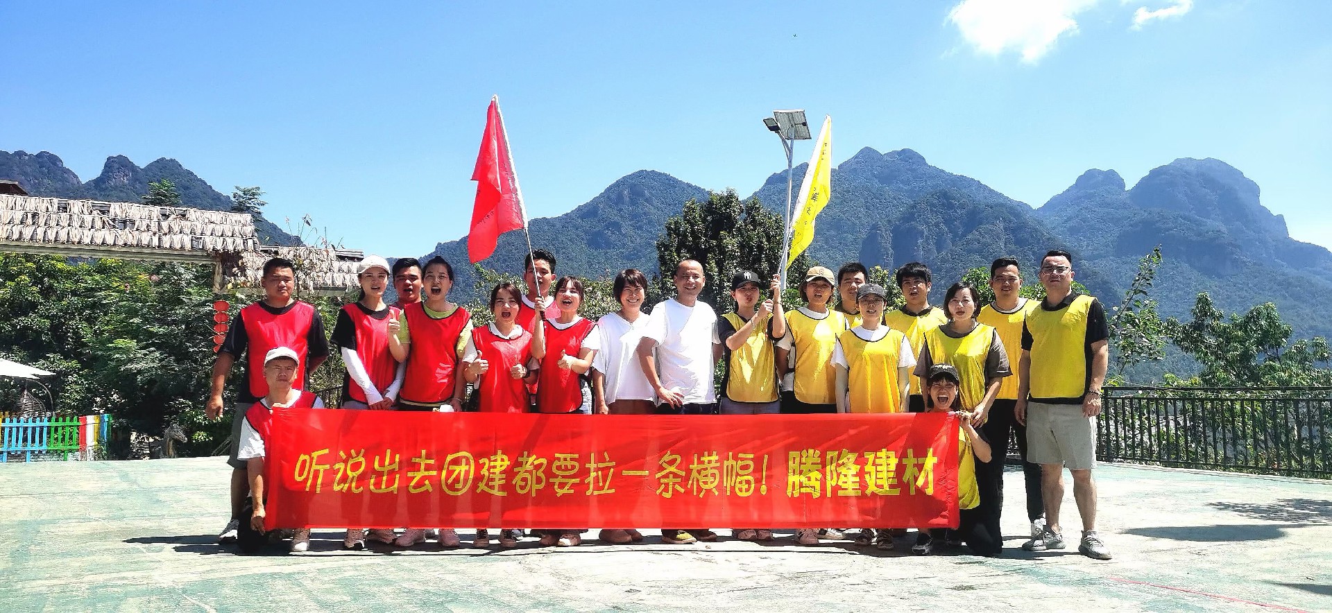 腾隆建材团建活动