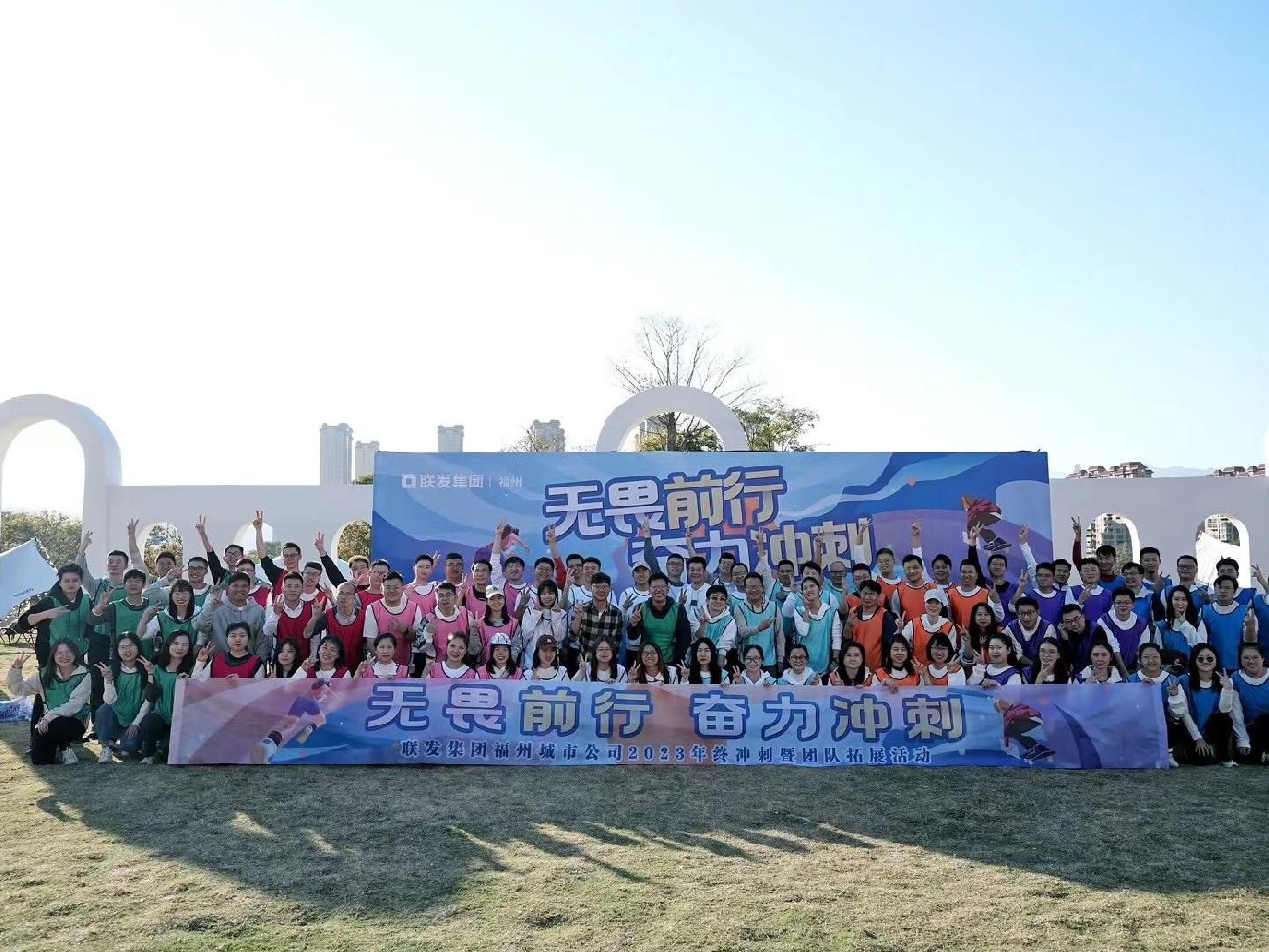 联发集团福州城市公司