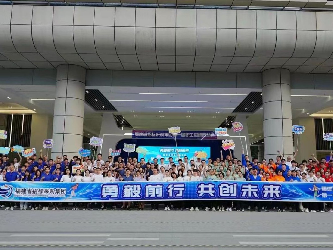 福建省招标采购集团