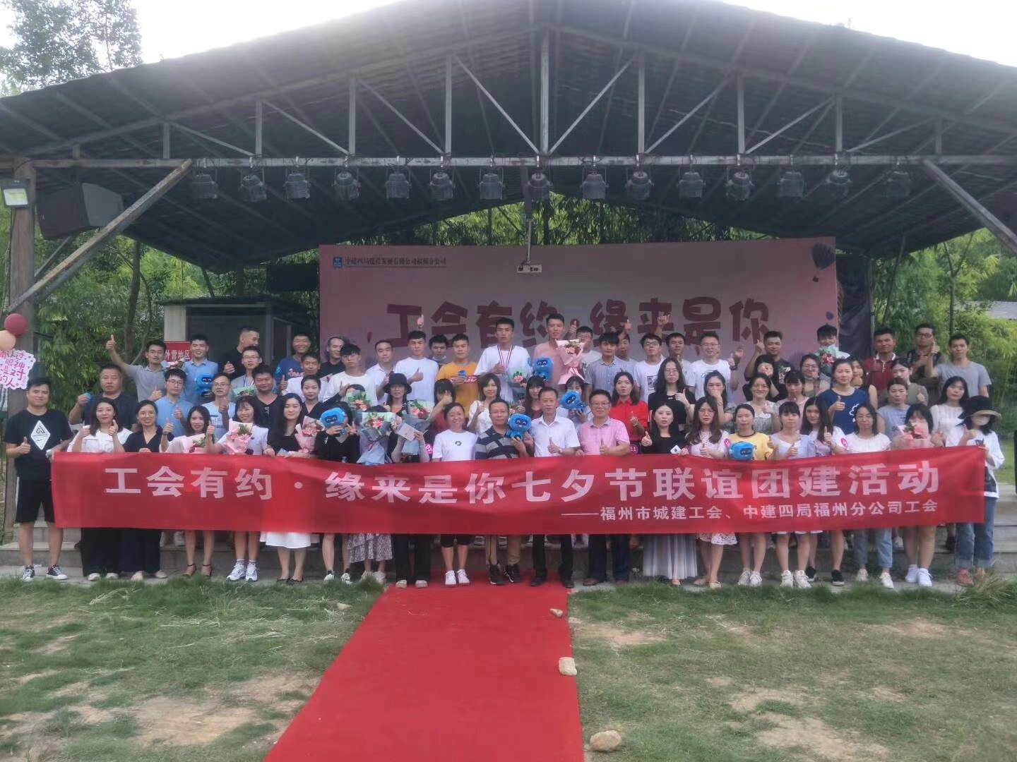 福州市城建工会、中建四局福州分公司工会